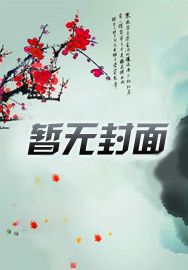 漂泊者之爱